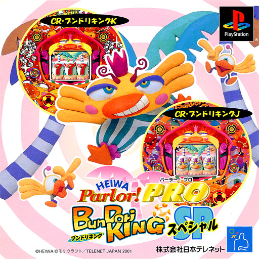 Portada de Heiwa Parlor! - Pro Bundori King Special · JP