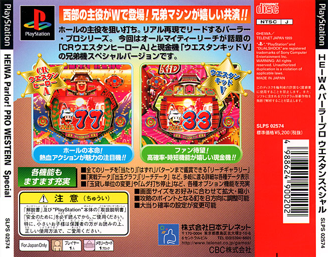 Contraportada de Heiwa Parlor! - Pro Western Special · JP