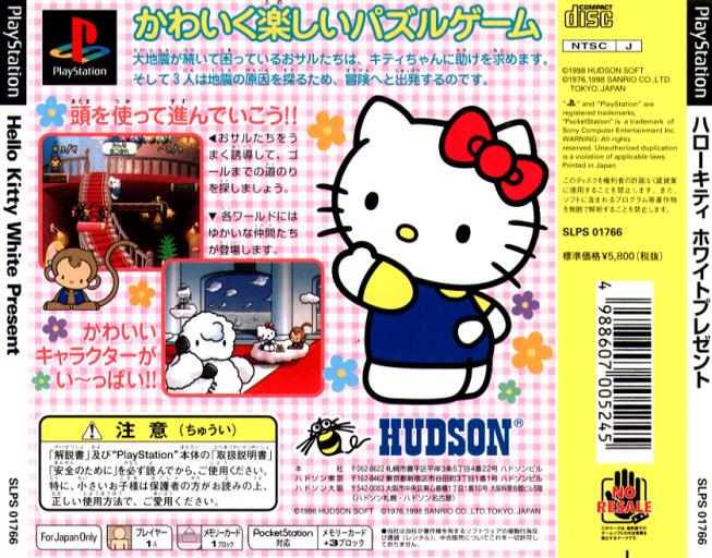 Contraportada de Hello Kitty - White Present · JP