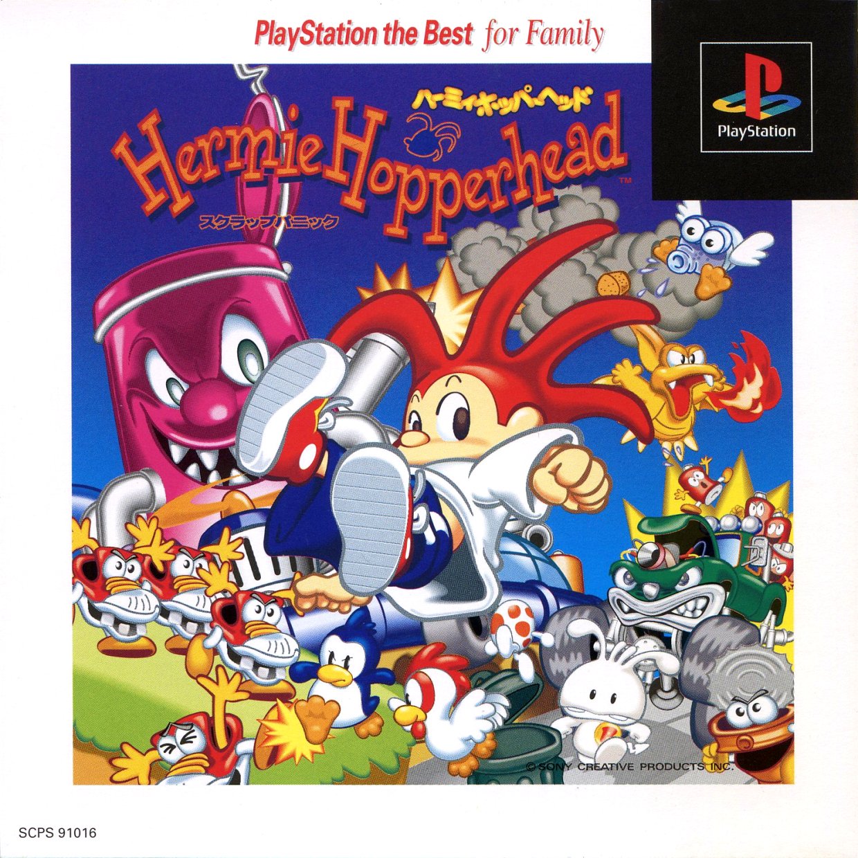 Portada de Hermie Hopperhead Scrap Panic [Playstation the Best] · NTSC-J Japón