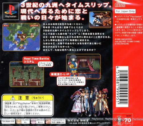 Contraportada de Himiko-Den Renge · JP