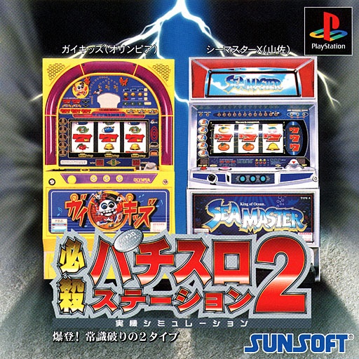 Portada de Hissatsu Pachi-Slot Station 2 · JP