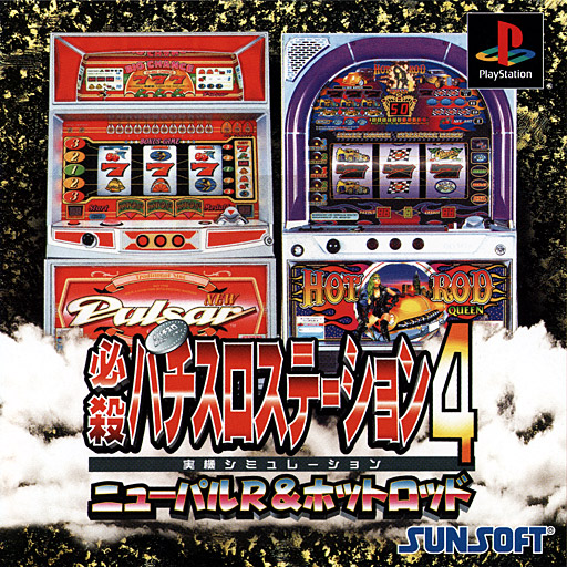 Portada de Hissatsu Pachi-Slot Station 4 · JP