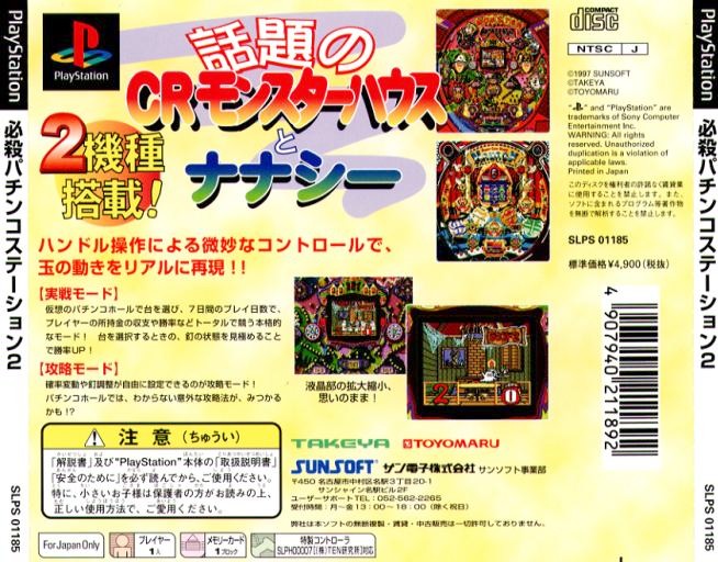 Contraportada de Hissatsu Pachinko Station 2 · JP
