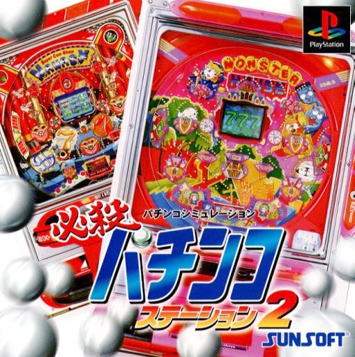 Portada de Hissatsu Pachinko Station 2 · JP