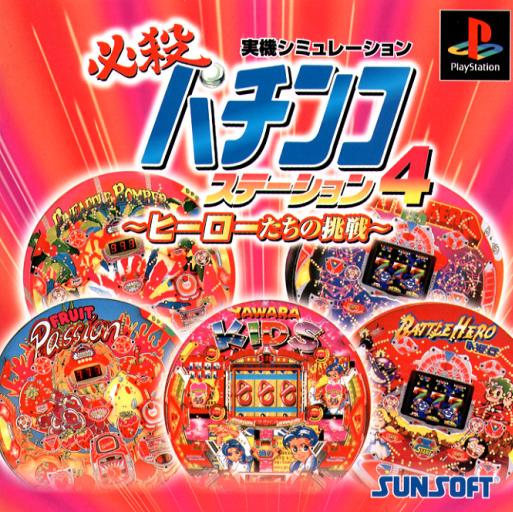 Portada de Hissatsu Pachinko Station 4: Hero Tachi no Chousen · JP