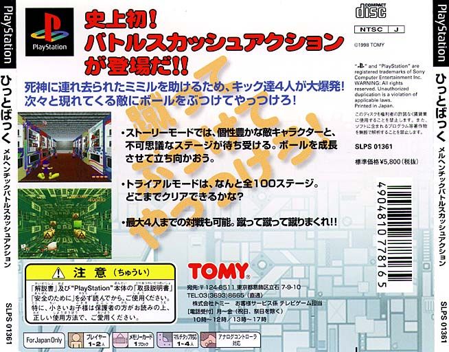 Contraportada de Hit Back · JP