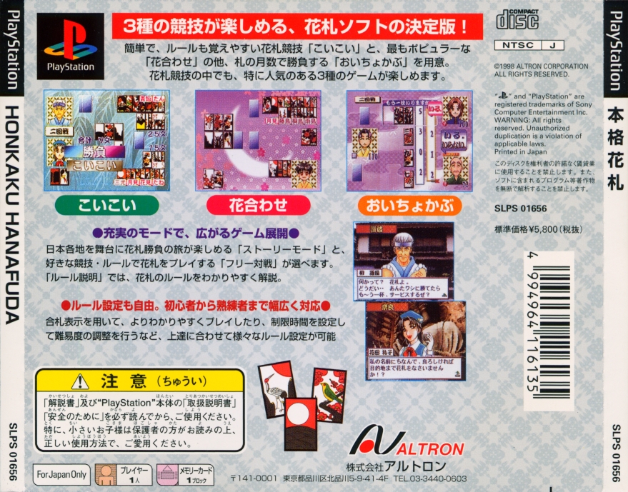 Contraportada de Honkaku Hanafuda · JP