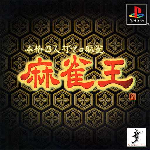 Portada de Honkaku Yonin Uchi Pro Mahjong: Mahjong Ou · JP