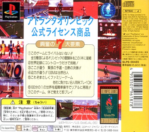 Contraportada de Honoo no 15 Shumoku - Atlanta Olympic · JP