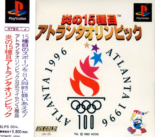 Honoo no 15 Shumoku - Atlanta Olympic