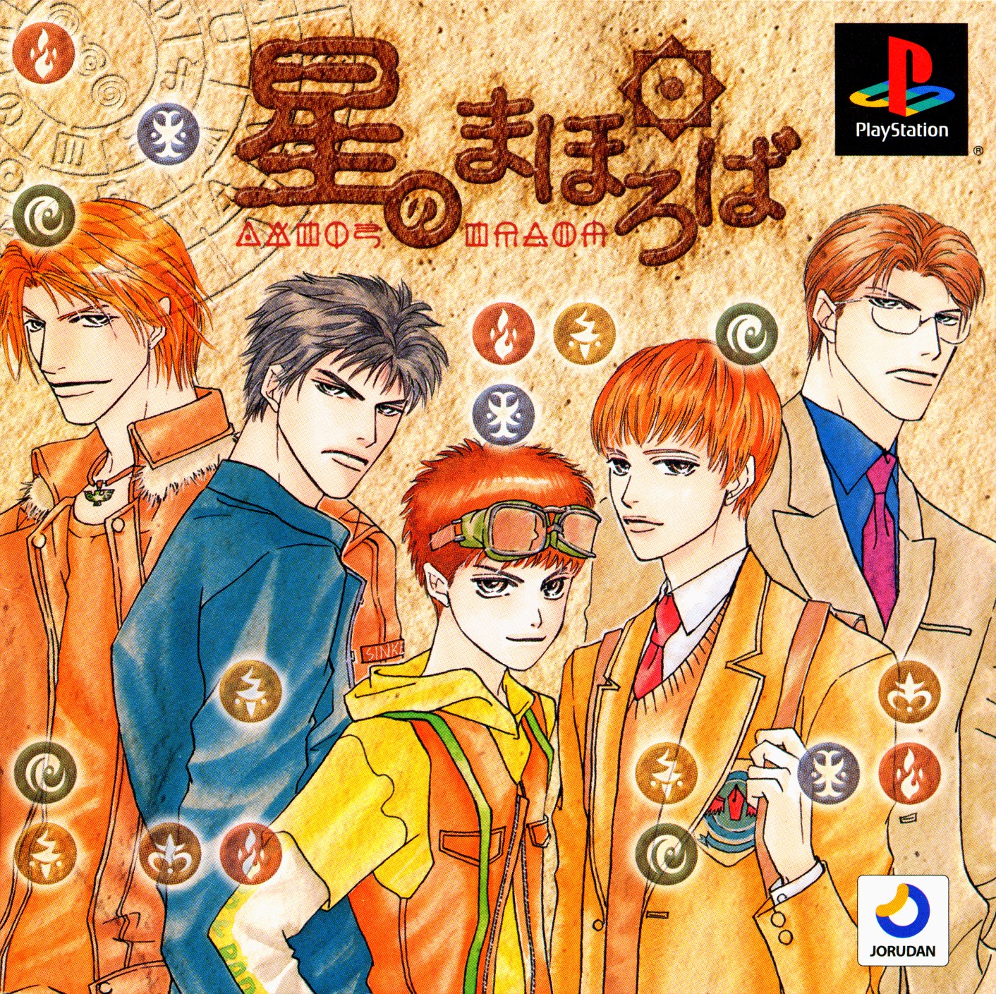 Portada de Hoshi No Mahoroba · JP