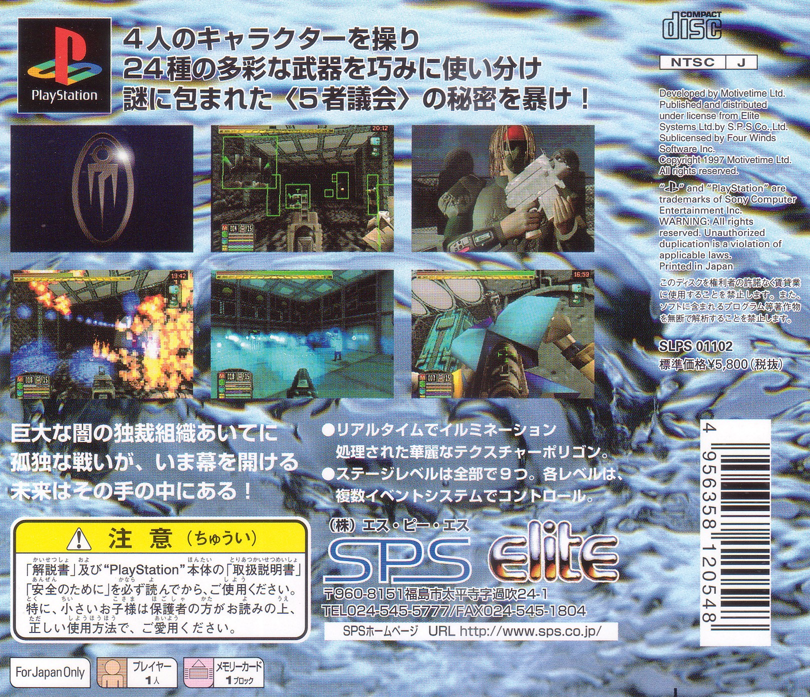 Contraportada de Hybrid · JP