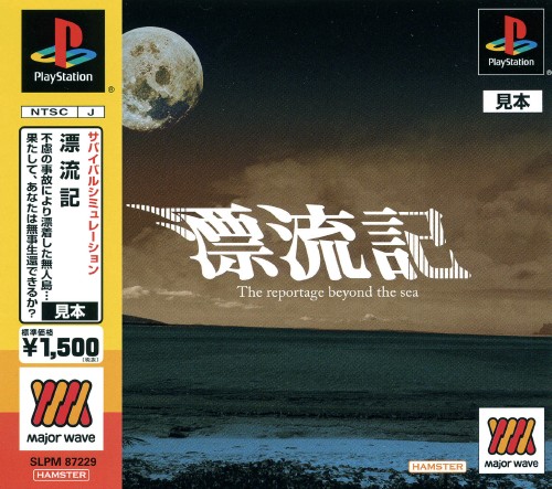 Hyouryuu Ki - The Reportage Beyond The Sea [MajorWave 1500 Series]