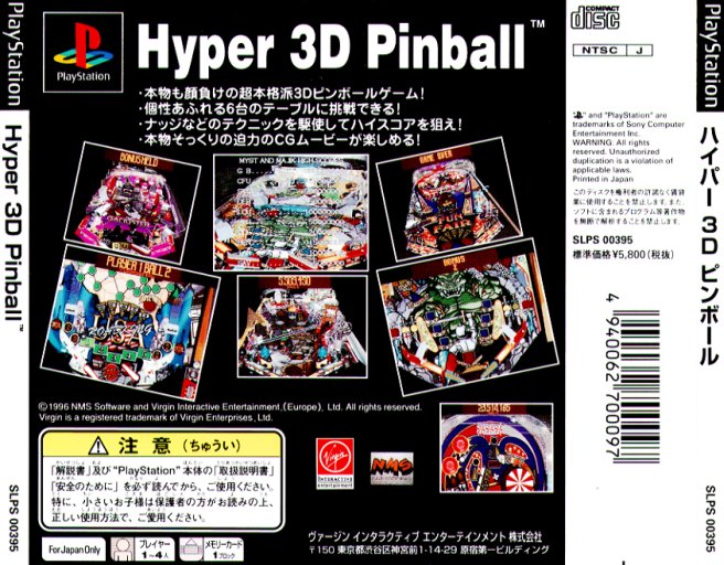 Contraportada de Hyper 3D Pinball · JP