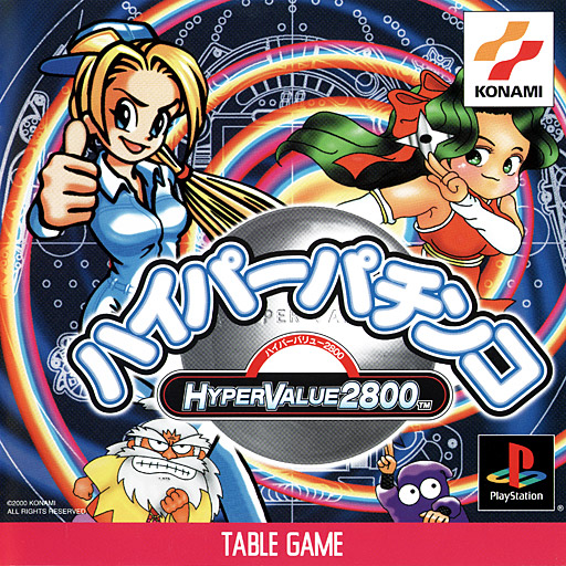 Portada de Hyper Pachinko [Hyper Value 2800] · JP