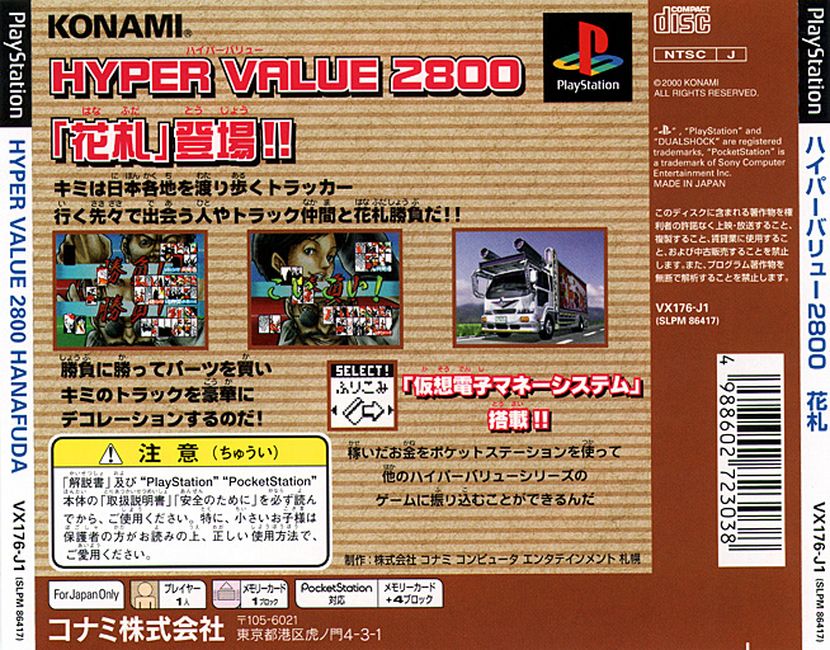 Contraportada de Hyper Value 2800 - Hanafuda · JP