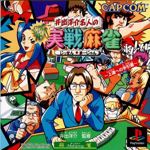 Portada de Ide Yohsuke Meijin no Shin Jissen Mahjong Estándar para PS1 (JP)