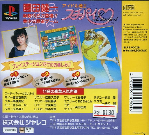 Contraportada de Idol Janshi Suchie-Pai Limited · JP