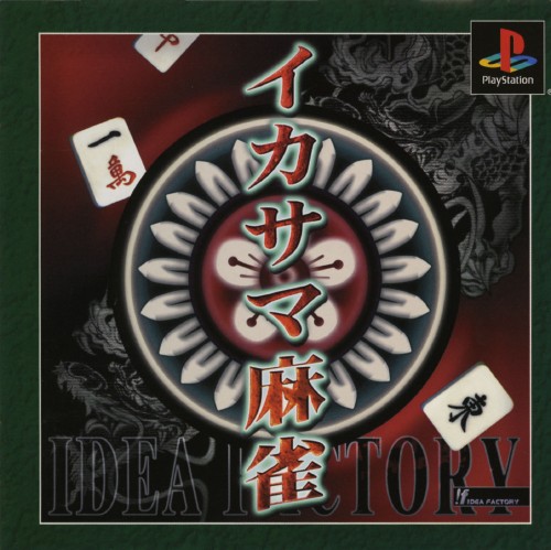 Portada de Ikasama Cheating Mahjong · JP