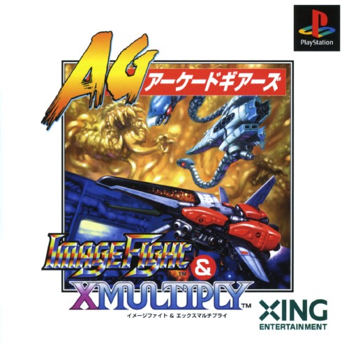 Portada de Image Fight & X-Multiply · JP