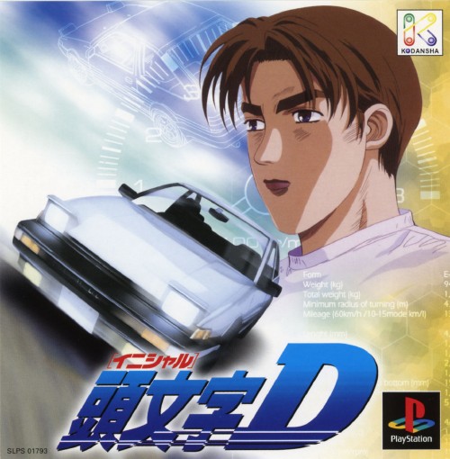 Portada de Initial D · JP