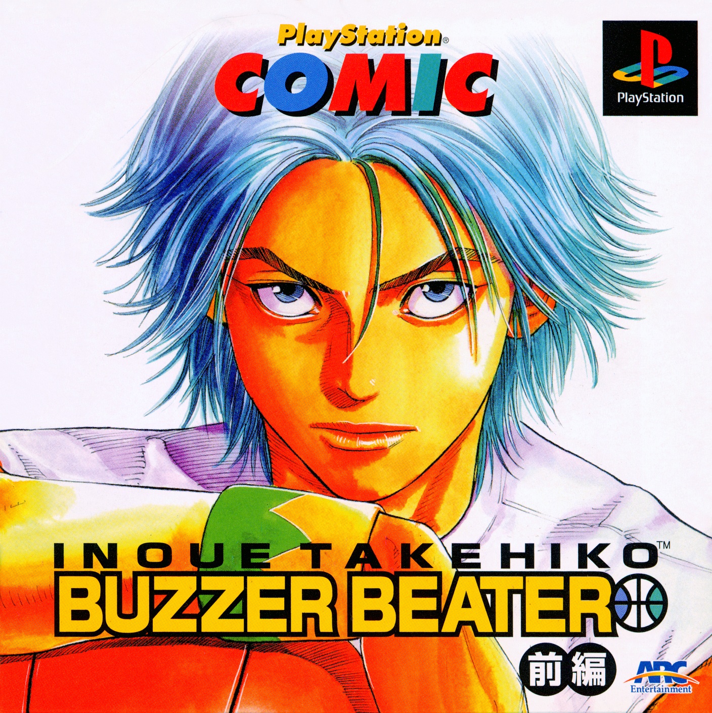Portada de Inoue Takehiko - Buzzer Beater (Zenpen) [Playstation Comic vol.5] · JP