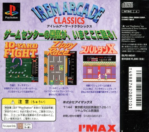 Contraportada de Irem Arcade Classics · JP