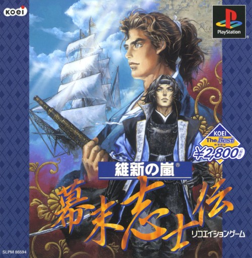 Ishin no Arashi - Bakumatsu Shishiden [Koei the Best]