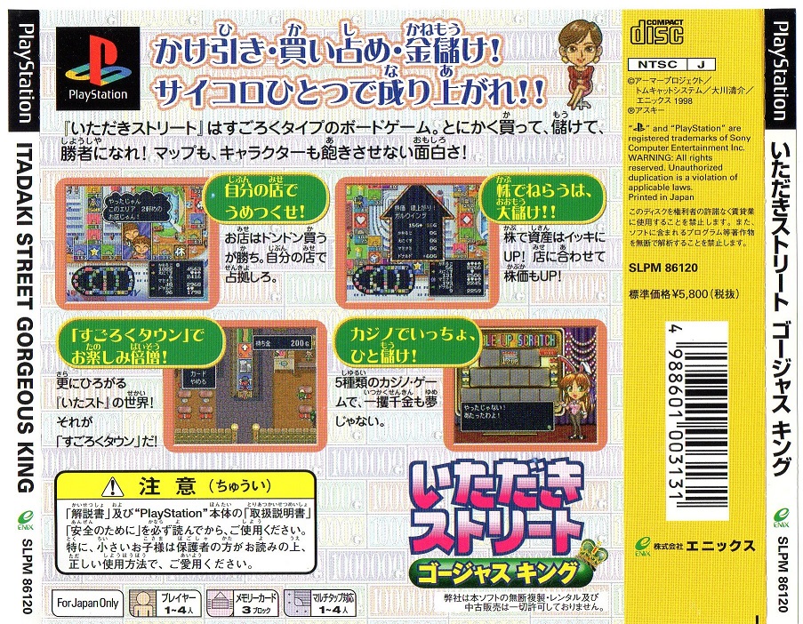 Contraportada de Itadaki Street - Gorgeous King · JP