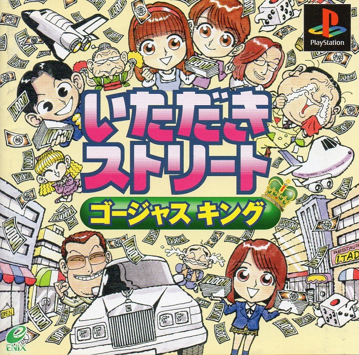 Portada de Itadaki Street - Gorgeous King · JP