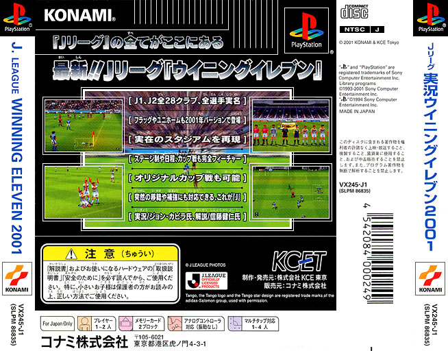 Contraportada de J. League Winning Eleven 2001 · JP