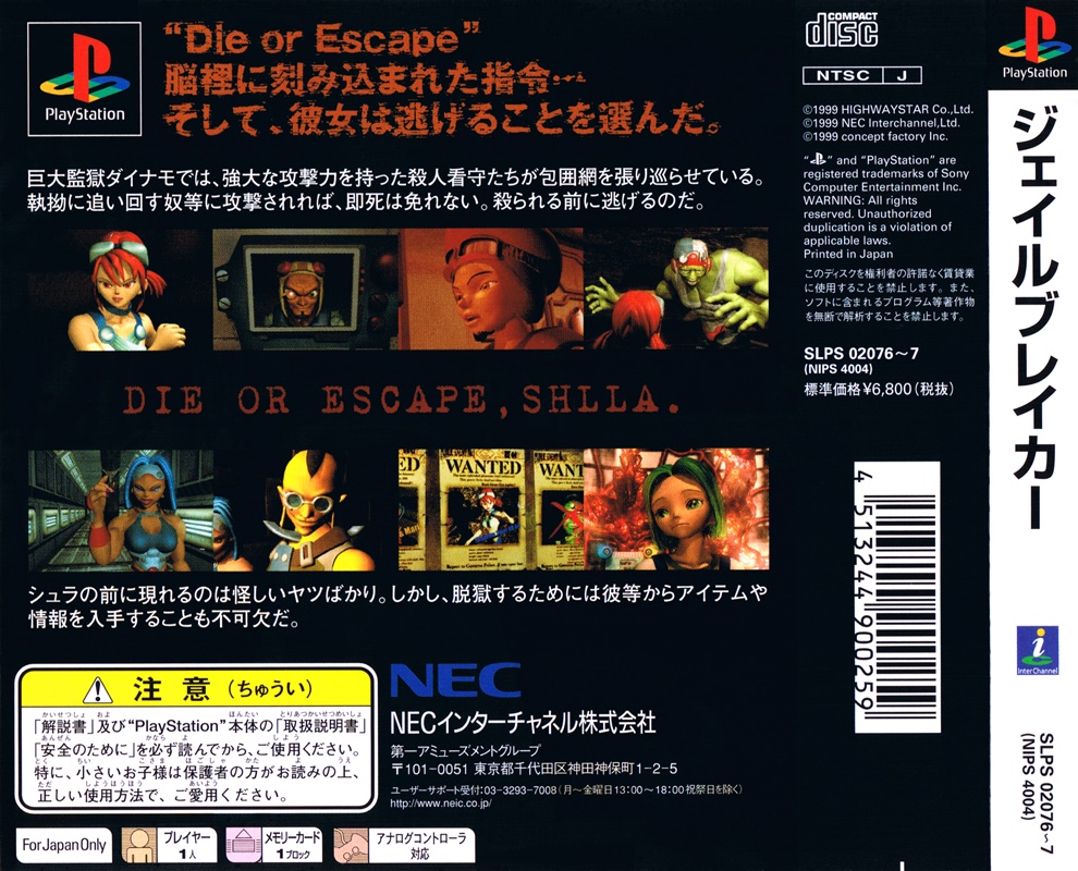 Contraportada de JailBreaker · JP