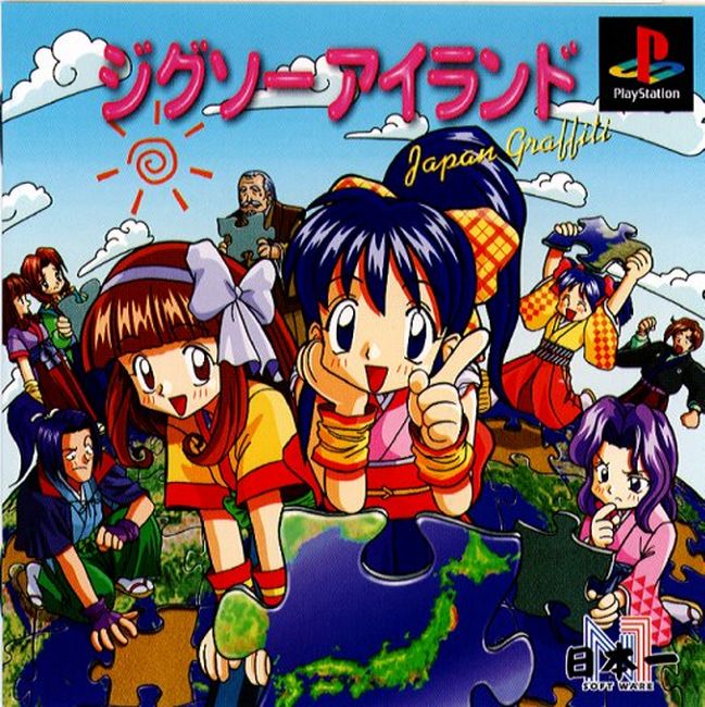 Portada de Jigsaw Land - Japan Graffiti · NTSC-J Japón