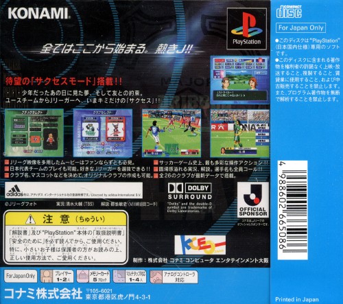 Contraportada de Jikkyou J.League 1999 Perfect Striker · JP