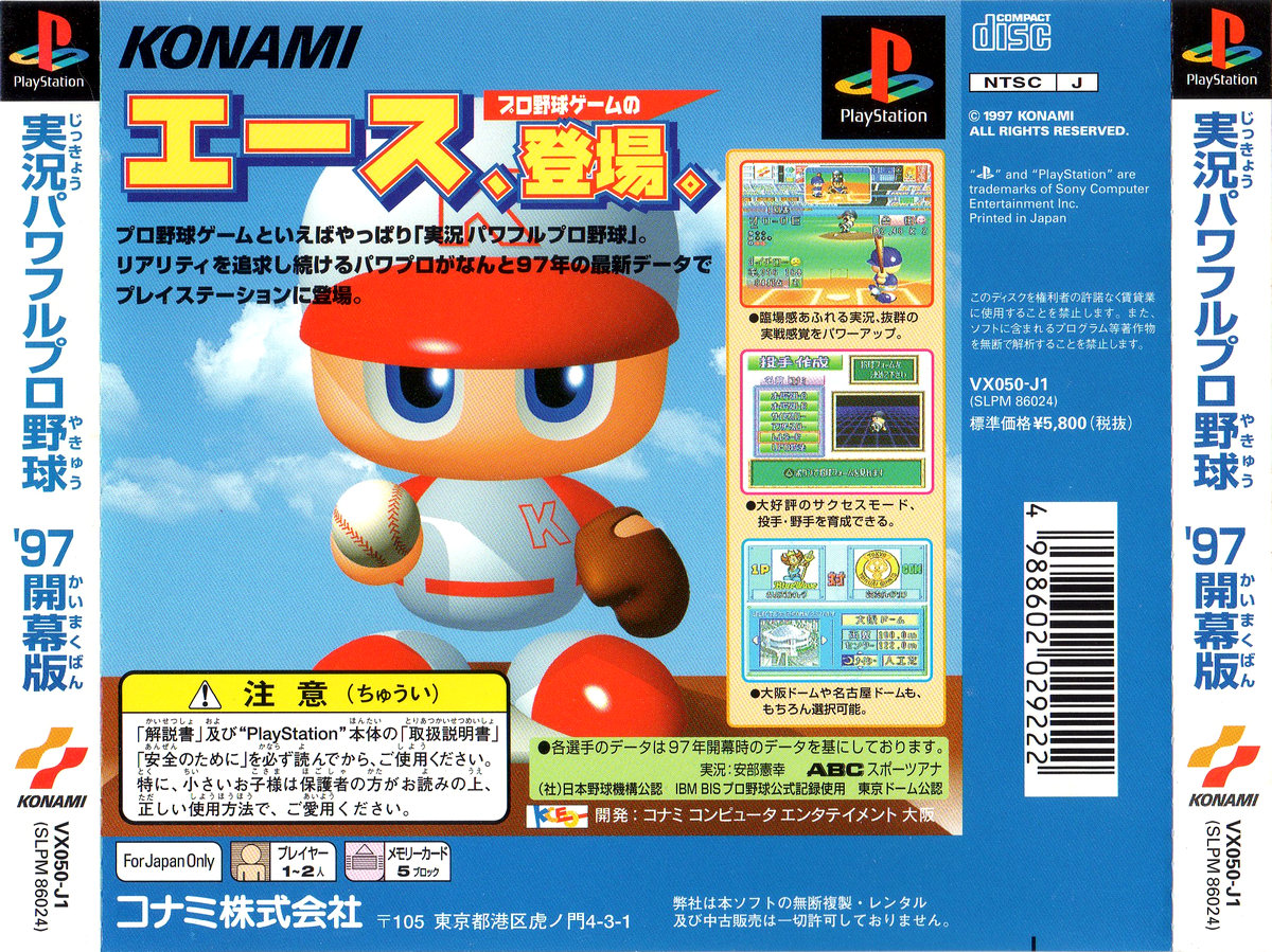 Contraportada de Jikkyou Powerful Pro Yakyuu '97 Kaimakuban · JP