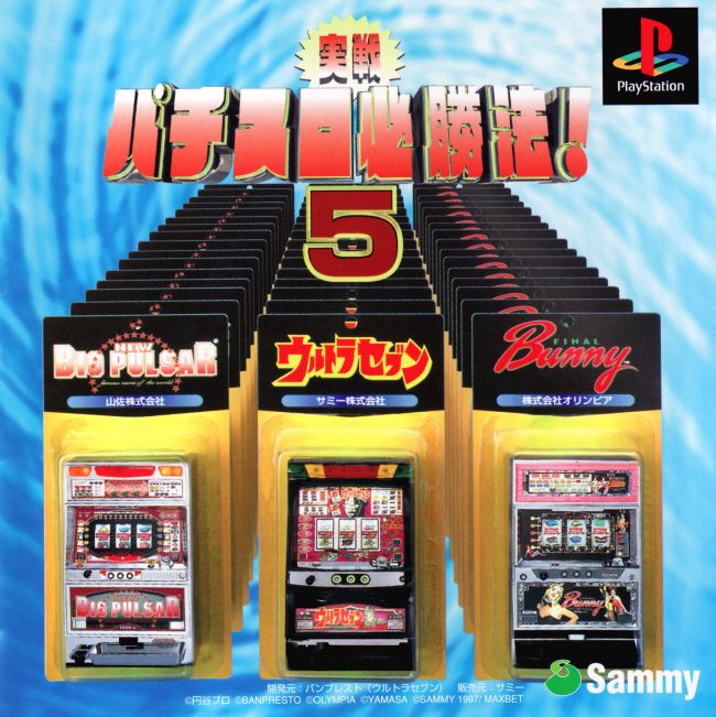 Jissen Pachi-Slot Hisshousou! Hisshouhou! 5