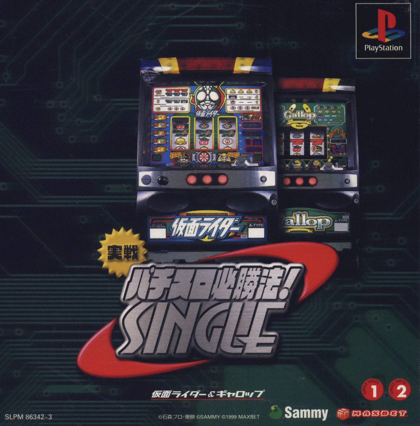 Jissen Pachi-Slot Hisshousou! Single - Kamen Rider & Gallop