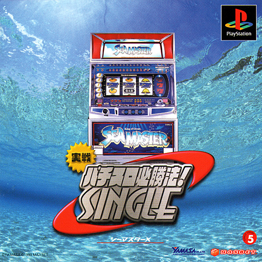 Portada de Jissen Pachi-Slot Hisshousou! Single - Sea Master X · JP