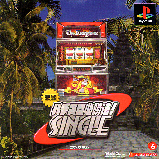 Portada de Jissen Pachi-Slot Hisshousou! Single - The Kingdom · JP