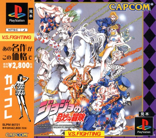 Portada de JoJo no Kimyou na Bouken [Capkore] · NTSC-J Japón