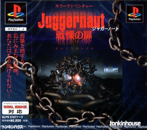 Portada de Juggernaut: Senritsu No Tobira · JP