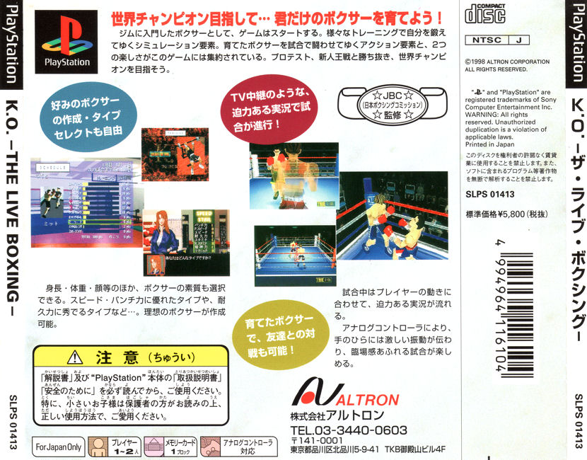 Contraportada de K.O. The Live Boxing · JP