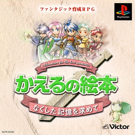 Kaeru No Ehon - Adventure For The Lost Memories