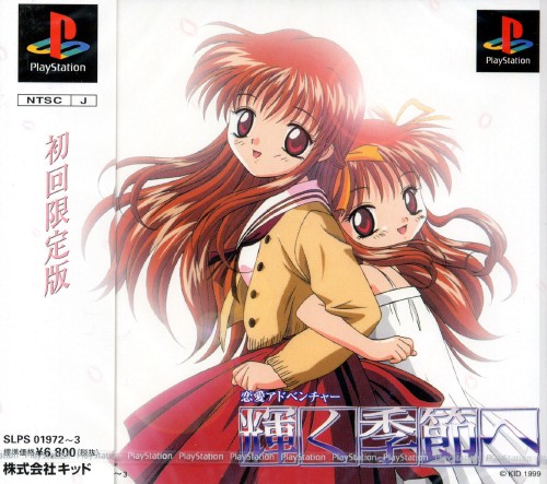 Portada de Kagayaku Kisetsu he [Limited Edition] · NTSC-J Japón