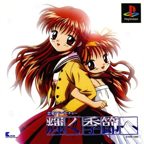 Portada de Kagayaku Kisetsu E · JP