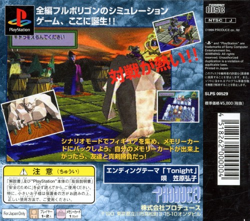 Contraportada de Kaijuu Senki · JP