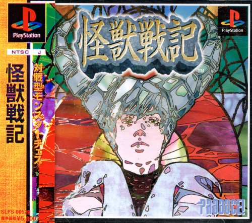 Portada de Kaijuu Senki · JP