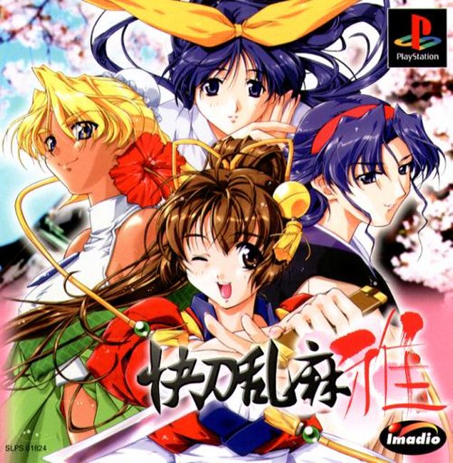 Portada de Kaitohranma Miyabi [Limited Edition] · NTSC-J Japón