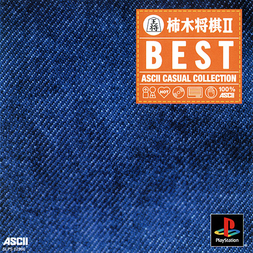 Kakinoki Shogi II [ASCII Casual Collection]